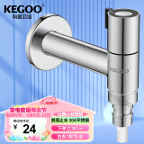 科固（KEGOO）加长洗衣机水龙头脱落止水 卫生间入墙式单冷龙头304不锈钢K6020