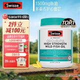 Swisse斯维诗 无腥高浓度深海鱼油胶囊1500mg 400粒/瓶 omega3 含DHA EPA 呵护心眼脑 原料纯净无污染 