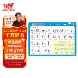 儿童学习用表 汉语拼音