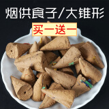 予善 海燾涛烟供天然药供塔香施食火供天然塔薬烟供食子香 （买几送几）吽字烟供塔250g/袋