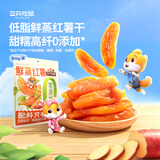 三只松鼠休闲零食果干蜜饯0添加红薯地瓜干办公室小吃量贩袋装 【推荐】量贩红薯干500g