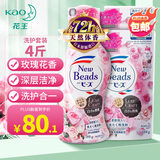 花王（KAO）洗衣液持久留香香氛洗衣剂强效去渍深层洁净含柔顺护色2.04kg
