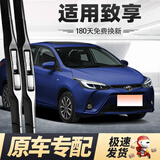 德允广汽丰田致享雨刮器16至24款2017汽车至享原厂原装胶条无骨雨刷器