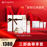 麦吉丽贵妇膏素颜三部曲套装保湿控油收缩毛孔提亮肤色女神节礼物 油性及混合性（尊享套装）
