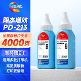 绘威PD-213碳粉2支装 适用奔图PD-201 PD-202 PD-203 PD-205 PD-206 PD-207 PD-208系列硒鼓