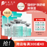 丽普司肽立体修护冻干精华液18ml*4盒改善痘后红印 送女友