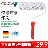 克里斯汀滚筒刷 墙面漆刷漆滚筒 油漆滚刷内墙漆刷墙工具9英寸D2530