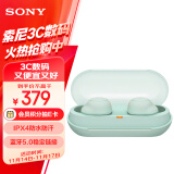 索尼（SONY）WF-C500 真无线蓝牙耳机 IPX4 防水防汗 冰绿色