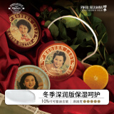 摩登红人 新品50g雪花膏四季可可脂补水保湿面霜护手霜身体乳 怀旧乳香 10%深润版