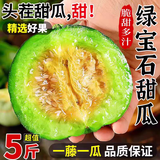 颖曼绿宝甜瓜当季头茬脆甜香瓜时令孕妇水果绿宝石小蜜瓜整箱源头直发 【多次回购】4.5斤装(约5-12个）