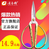 汪吾铨不锈钢剪纸专用尖头剪刀学生家用龙凤合金色小剪子龙凤合金剪彩剪 龙凤合金1016总长8.6厘米