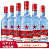 红星二锅头 北京总厂生产 绵柔8蓝瓶 纯粮清香型口粮白酒 53度 750mL 6瓶 整箱 红星蓝瓶