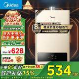 美的（Midea）12升燃气热水器天然气 【国补立减15%】智能精控恒温 节能省气 低水压启动 速热静音JSQ22-HWA