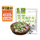 苏稽马三妹跷脚牛肉底料 乐山特产苏稽镇清汤翘脚牛肉调味料 炖排骨高汤料包 翘脚牛肉清汤底料170g*2袋