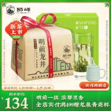 狮峰牌绿茶龙井茶43号茶叶茗狮系列 明前一级200g 2024新茶纸包春茶
