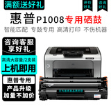 睿灵适用惠普HP Laserjet P1008打印机硒鼓P1007墨盒CC388A硒鼓碳粉 P1007/1008易加粉硒鼓|7000页|双只装