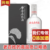 谷养康粮食酒【0添加】清香型高粱酒 固态法纯粮食酒四川口粮酒白酒酒水 52度 500mL 1瓶 (典雅黑盒)