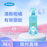 未来（VAPE）日本便携驱蚊花露水驱蚊神器驱蚊水喷雾孕婴可用 柑橘香型200ml