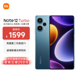 小米（MI）Redmi Note 12 Turbo 5G 16GB+256GB星海蓝 红米5G手机