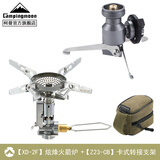 CAMPINGMOON柯曼炉头XD-2F炫烽稳压火箭炉户外防风燃气炉头便携式炉具 【XD-2F】+卡式转换支架