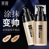 莱蔻（LAIKOU）男士素颜霜遮瑕bb霜持妆久防水耐汗好遮黑眼圈痘印滋润保湿学生党 自然色40g*2瓶