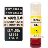 EPSON爱普生L8168墨水 epsonL8188六色打印机原装墨盒013 014墨水
