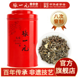 张一元茶叶茉莉花茶茉莉龙毫浓香型八次窨制春茶新茶特种100g罐装