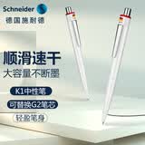 施耐德（Schneider）中性笔学生考试成人办公用品按动签字笔水笔开学必备用品 0.5mm黑芯K1白杆红顶