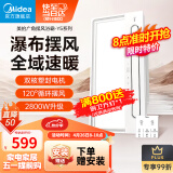 美的（Midea）浴霸暖风照明排气一体摆风速暖浴室取暖器卫生间灯集成吊顶Y5触摸