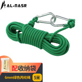 阿尔纳斯晾衣绳室内免打孔凉衣绳神器户外挂晒衣服晒被子防风绳子 6mm绿色5米【含收纳袋】