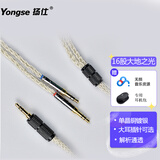 扬仕（Yongse）大地之光 16股耳机线材适用于天龙7100 乌托邦 森海HD650/660 MSR7B 索尼EX系列 jt01 水月雨 绯乐 3.5立体声 Msr7b/a2dc大耳
