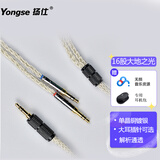 扬仕（Yongse） 16股耳机线材天龙7100 大小乌托邦 森海HD650/660 铁三角MSR7B 索尼EX系列 飞利浦x3 水月雨 绯乐 3.5立体声 HD600/650系列