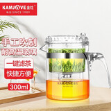金灶（KAMJOVE）飘逸杯茶道杯耐热玻璃茶壶过滤泡茶壶茶具玲珑杯  TP-140 300ml