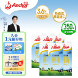 安佳（Anchor）3.6g蛋白质全脂牛奶 1L*6盒  新西兰进口牛奶