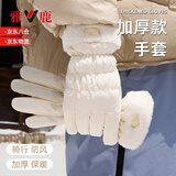 雅鹿手套女冬季骑车可爱保暖可触屏秋冬骑行电动车加绒防寒