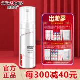 康芙美（Covomer） 康芙美清痘洁面泡沫150ml