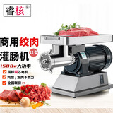 睿核绞肉机商用大功率冻肉机绞菜馅鸡架骨牛肉搅肉碎肉机超市肉铺用 12型丨铜芯电机1500W