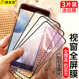 朗美奇 适用苹果8plus/7plus钢化膜全屏iphone8 plus手机贴膜防窥苹果8/苹果7蓝光磨砂膜全包防指纹黑边p 【混合黑边】新10D升级大视窗【2高清+1蓝光】 苹果7/8通用版