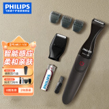 飞利浦（PHILIPS）男士电动剃须刀多功能理容器胡须鬓角造型修剪器刮胡刀MG1100/16 节日生日礼物【送男友 送老公】