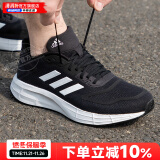 阿迪达斯（adidas）男鞋运动鞋 24冬新款低帮缓震耐磨休闲鞋轻便透气网面时尚跑步鞋 8336/经典黑白/DURAMO 10 42.5 内长265mm