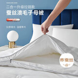 多喜爱100%蚕丝子被 51%澳毛母被 拉链子母被芯 冬被子约7.6斤152*218cm