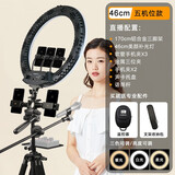 SueFer 手机直播支架美颜补光灯套装网红主播视频带货户外通用多功能落地三角架声卡话筒直播设备全套