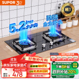 苏泊尔（SUPOR）家用燃气灶 双灶具5.2kW大火力 63%热效率 宽域控火可拆卸炉头 聚能锅支架燃气灶具DB27天然气