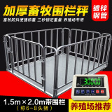 正峰（ZHENGFENG） 电子地磅秤1-3吨高精度工业加厚小型地磅称猪牛畜牧称重大型商用平台落地电子磅秤 【带围栏款】1.5×2米( 0-3吨)