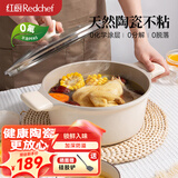 红厨陶瓷汤锅家用炖煮锅双耳煲汤焖锅煮粥电磁炉燃气灶用24cm
