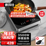 德玛仕（DEMASHI）3500W大功率商用电磁炉家用 饭店爆炒电磁灶 台式平底炒菜炉 火锅电池煲汤炉 DMS-DCL-BT-35G1