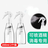 家の物语（KATEI STORY）日本消毒专用纳米喷雾瓶酒精喷壶雾化高压喷水壶浇花美发空小瓶子 小喷壶200ml 2个装