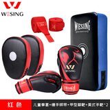 九日山 儿童拳击手套套装绷带手靶拳靶脚靶健身器材 拳套散打儿童节送礼 拳套+绑带+手靶x2+脚靶x1（红）