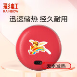 彩虹（RAINBOW）暖手宝多色可选电热暖手器充电暖宝无水热水袋暖水袋非毛绒暖手炉 红色（小号约12.7cm）