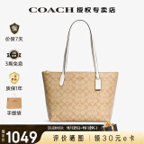 蔻驰（COACH）【官方授权】奢侈品蔻驰女包ZIP30托特包单肩City30送女友礼物  4455 IMDQC卡其配白色